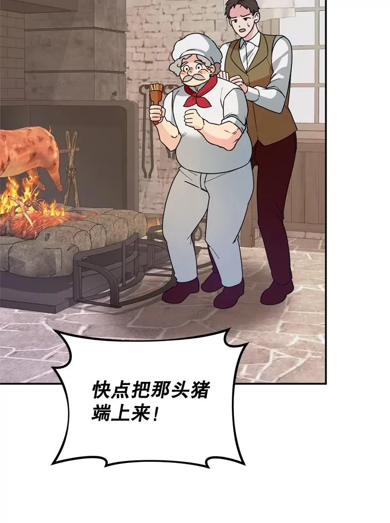 49.再待一周73