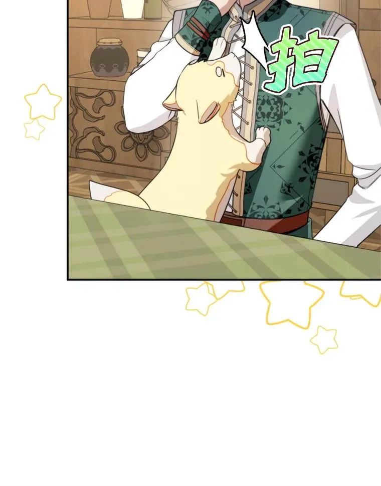 65.拉克宪吃醋49