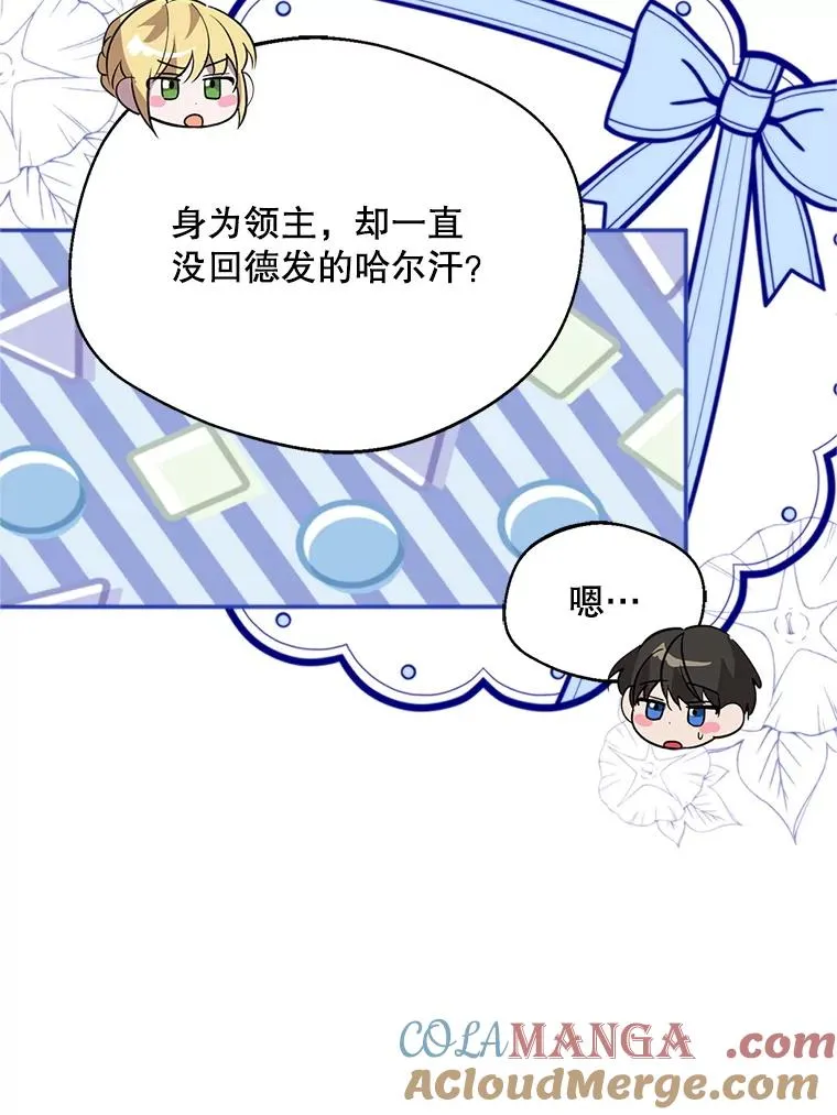 68.坦白身份20
