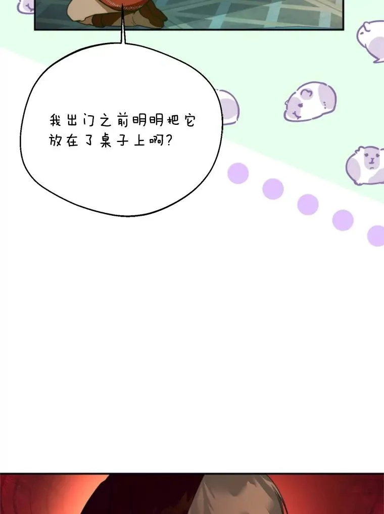 64.苹果酒不见了87
