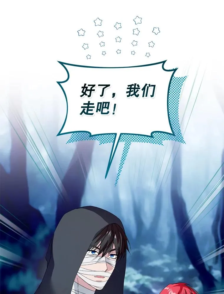 53.魔法失效111