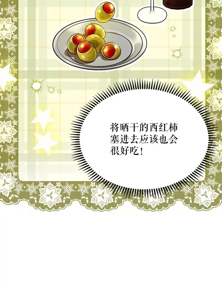 44.卖香草51