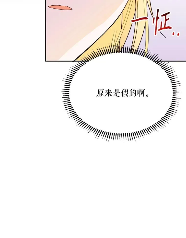 47.疲惫的艾罗兹39