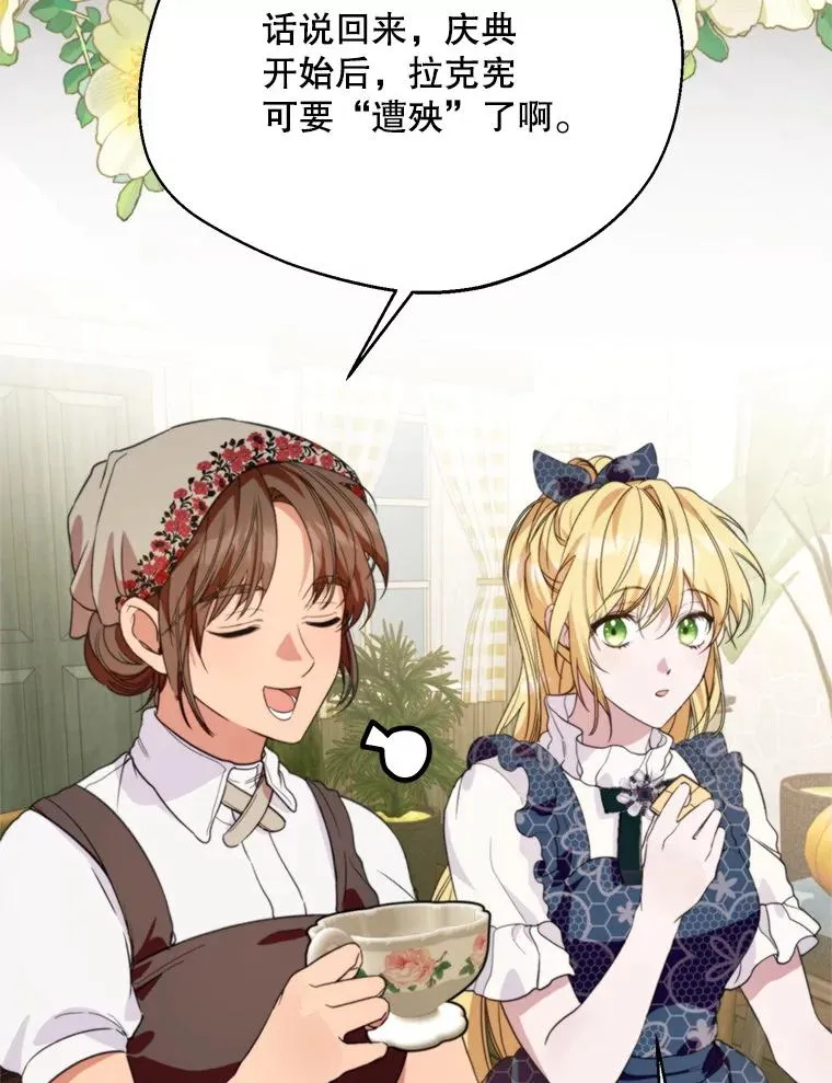 58.夏日庆典75