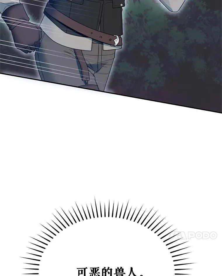 66.艾罗兹喝醉37