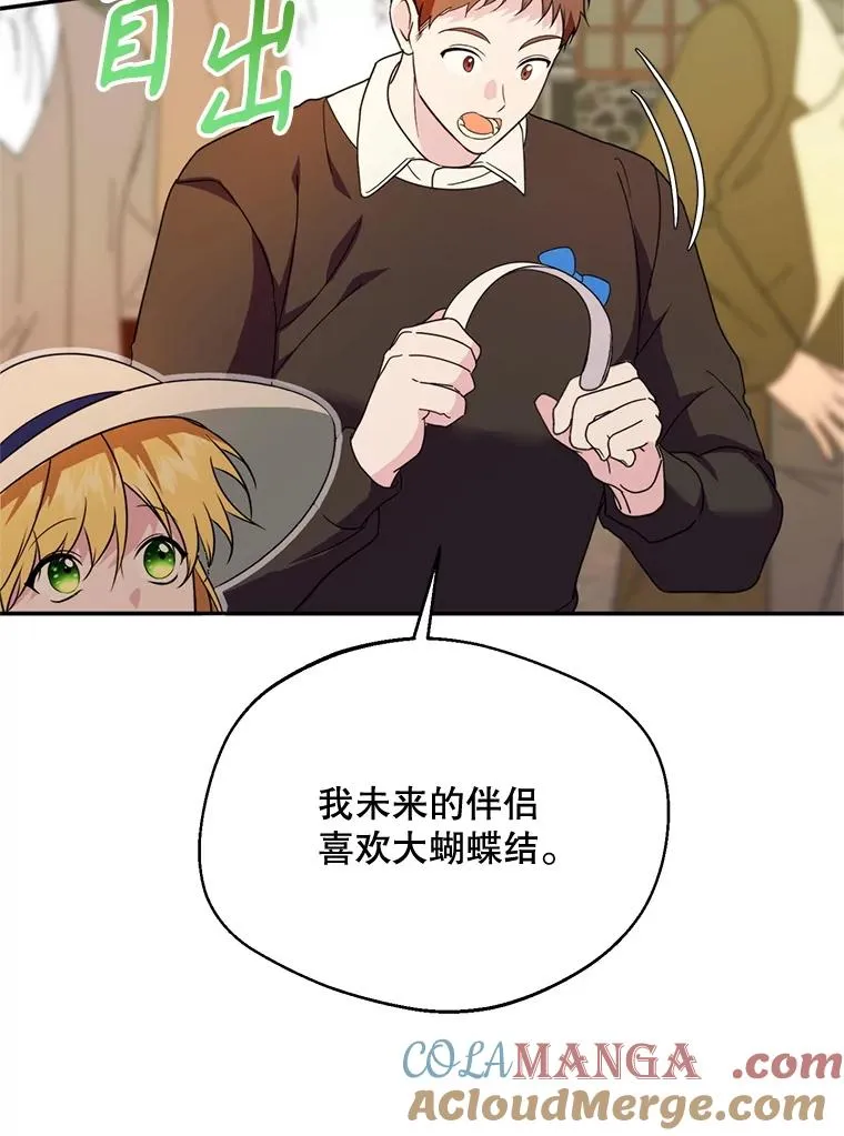 47.疲惫的艾罗兹4