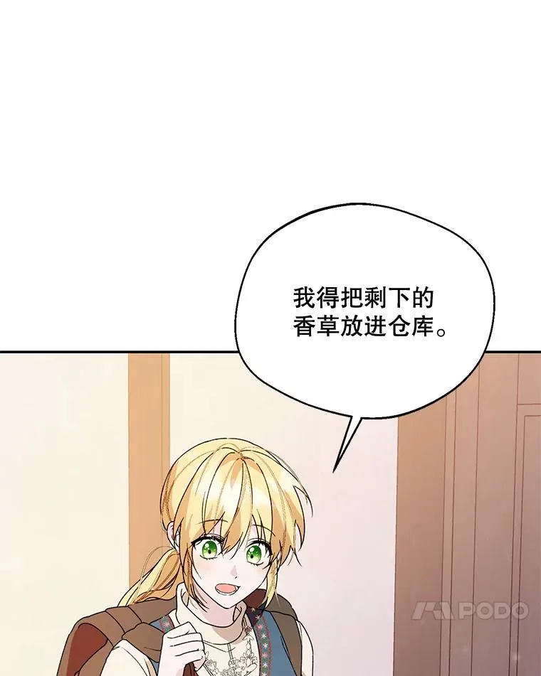 44.卖香草98
