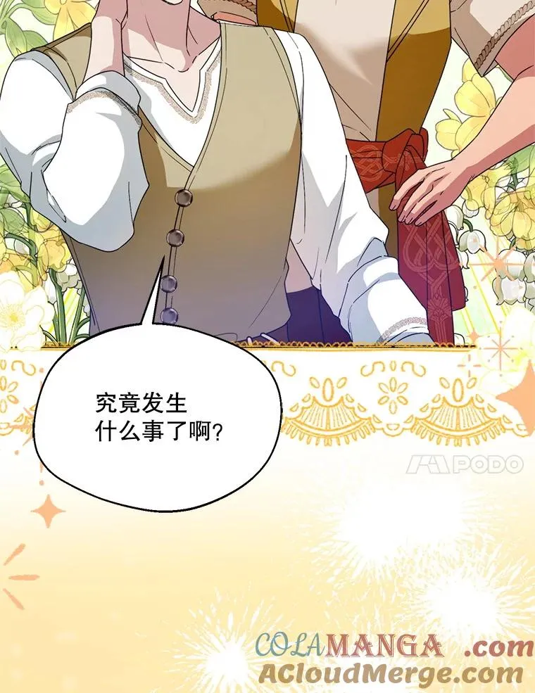 53.魔法失效40