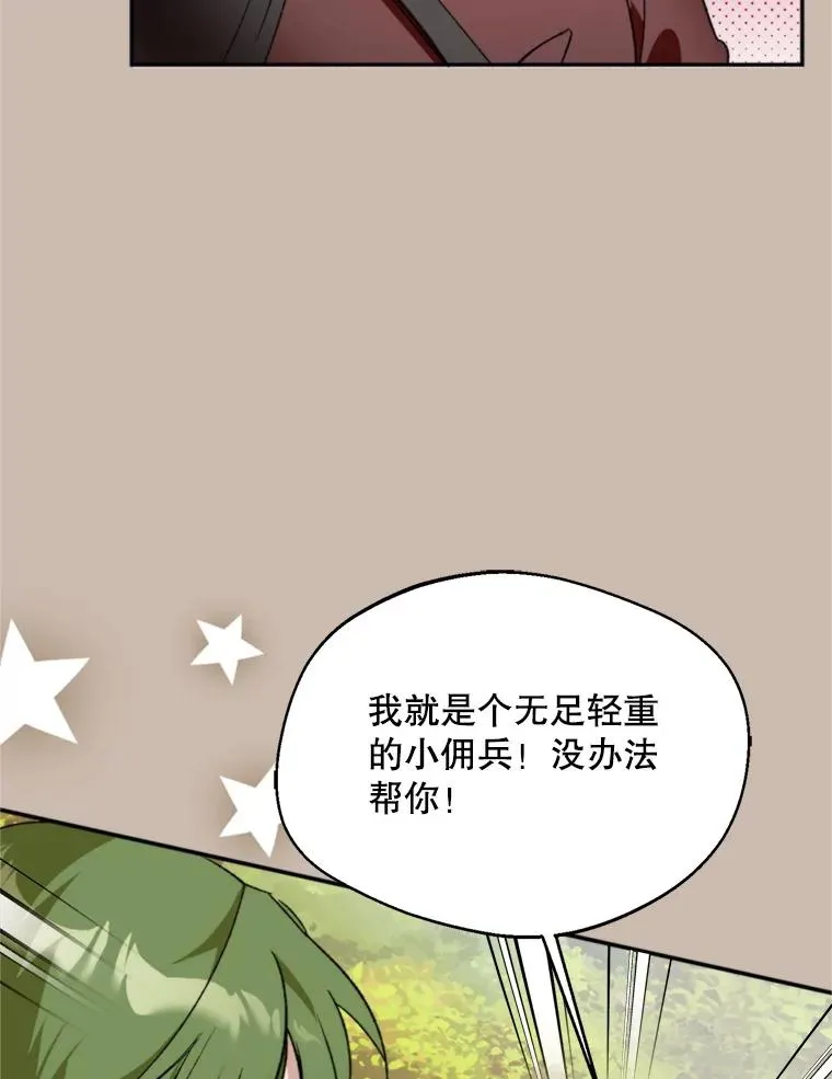 72.背叛85