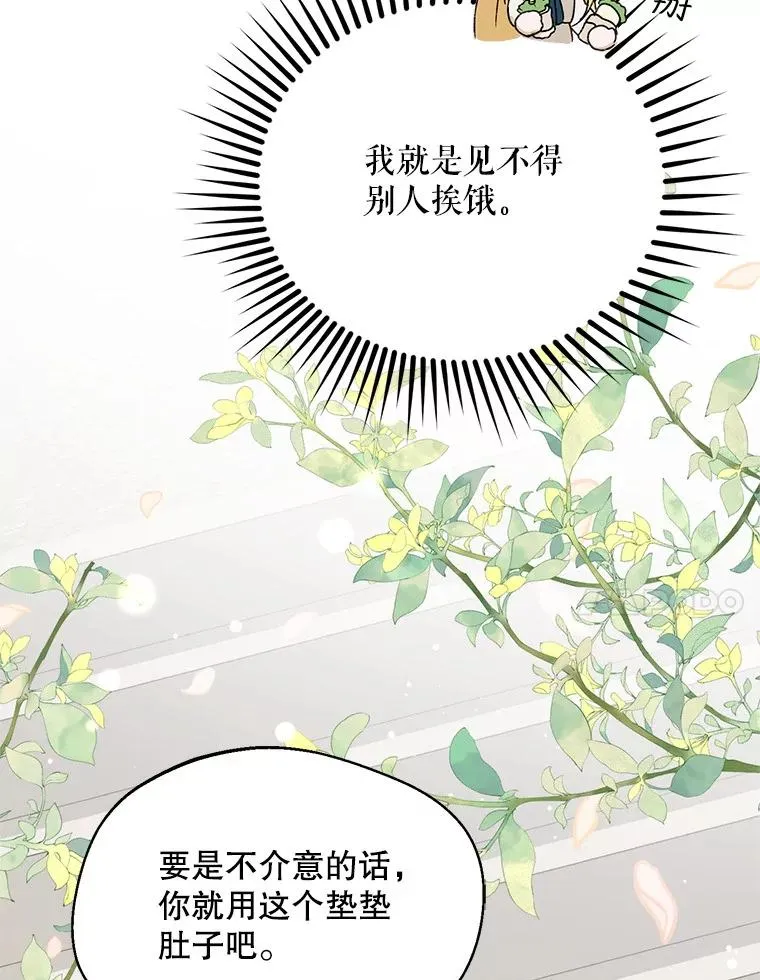 52.偶遇魔法师82