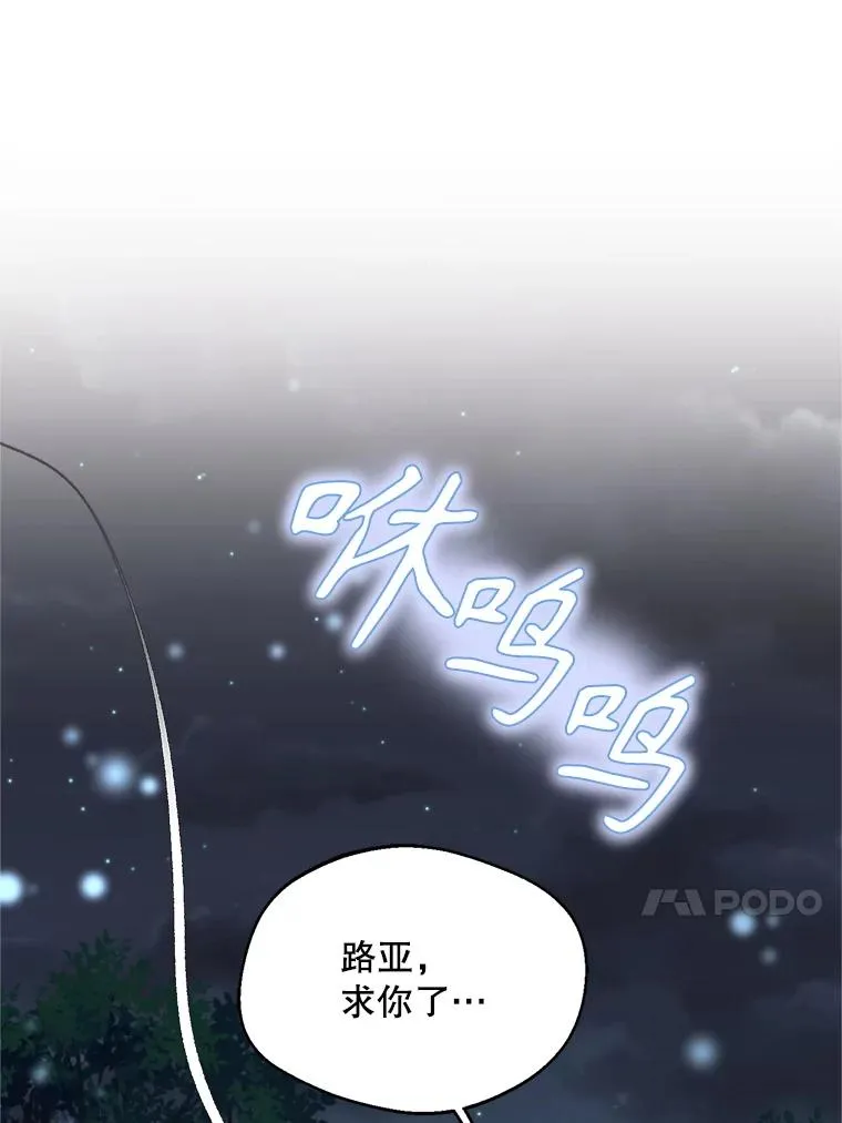 68.坦白身份122
