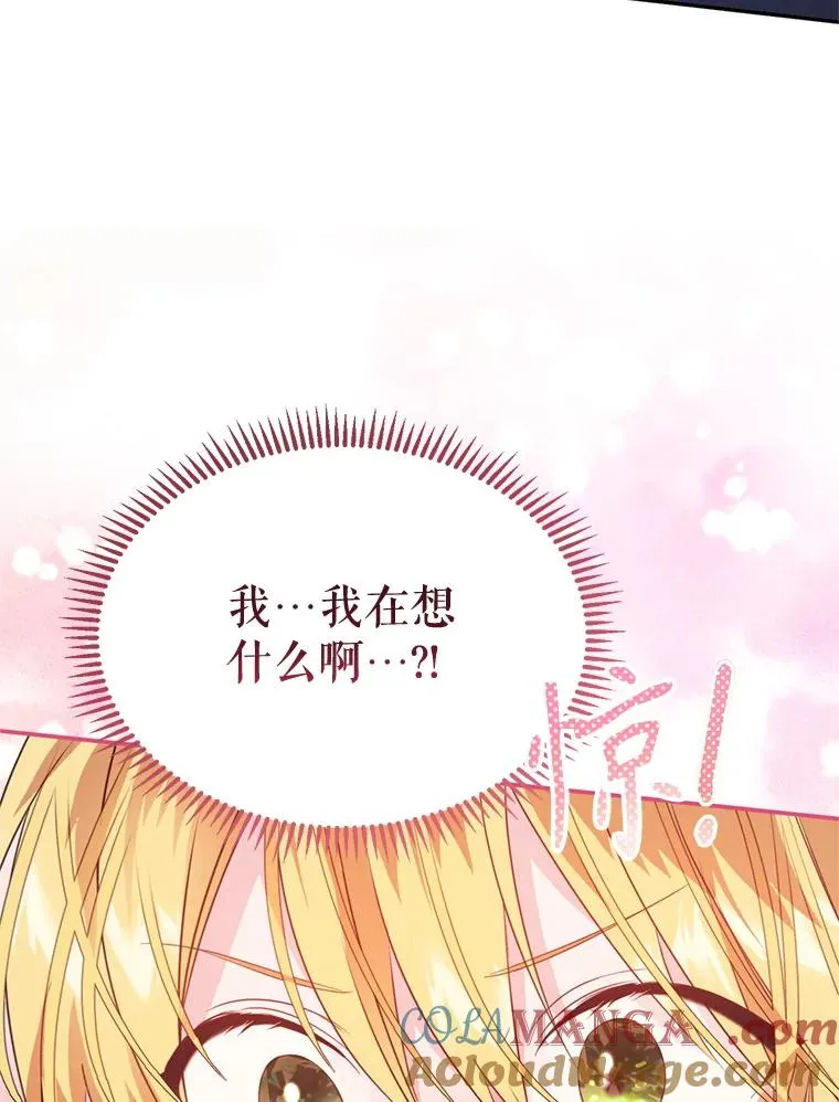 47.疲惫的艾罗兹108
