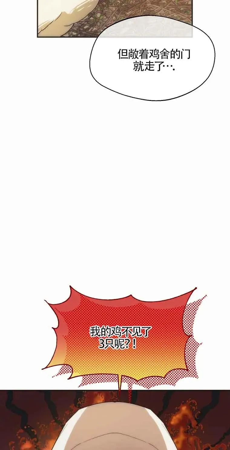 第23话43