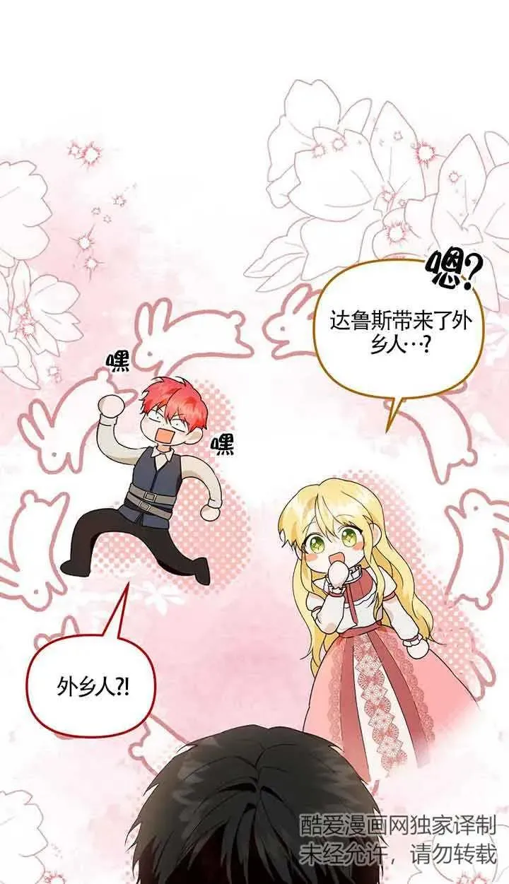 第38话26