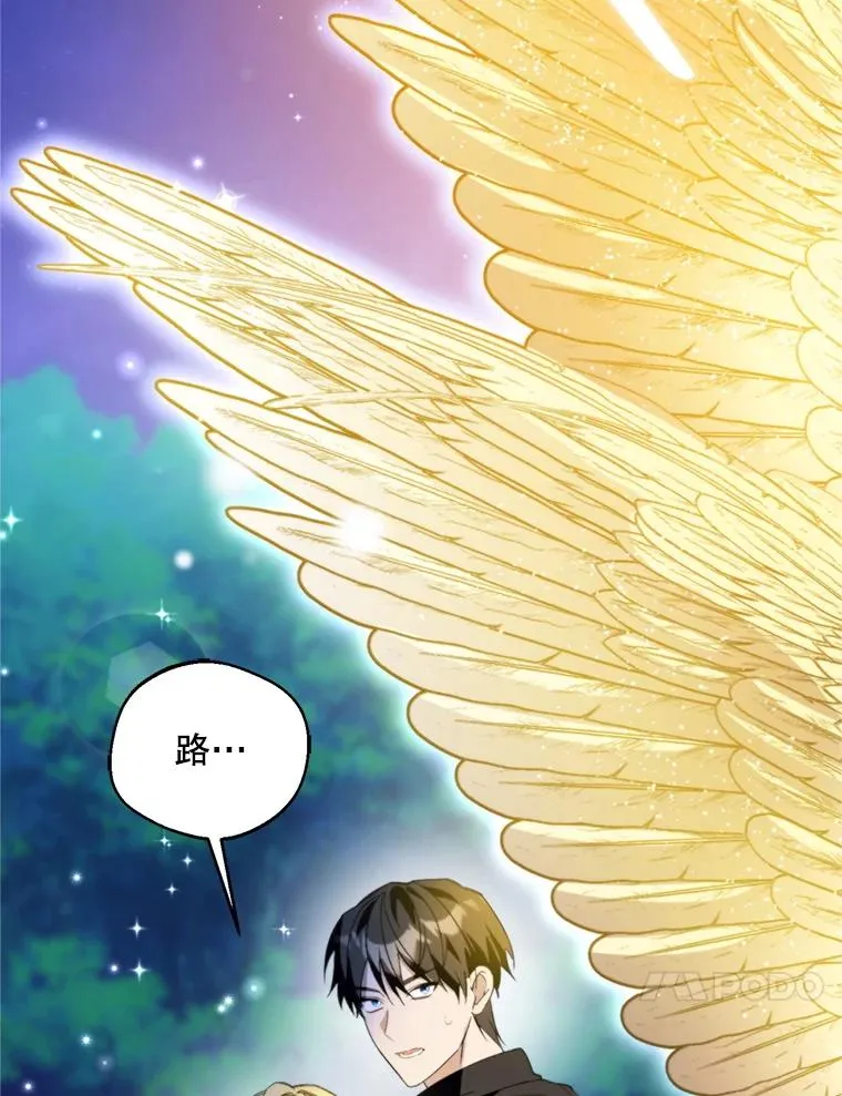 68.坦白身份79