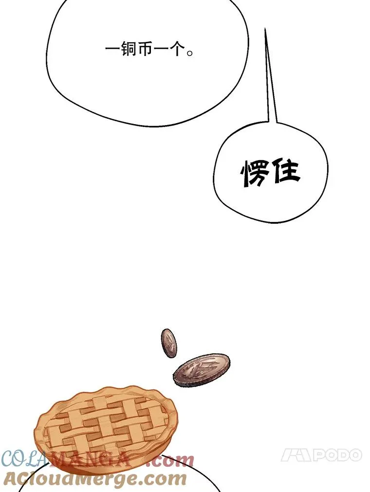 61.苹果派的变身20
