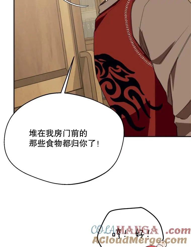 65.拉克宪吃醋4