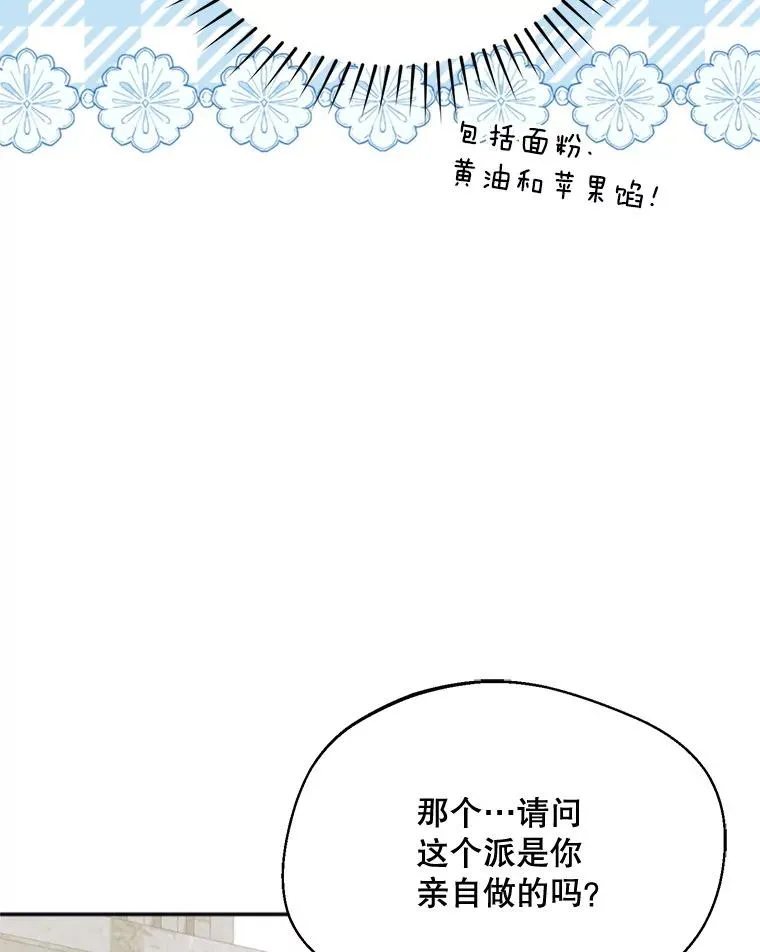 61.苹果派的变身83