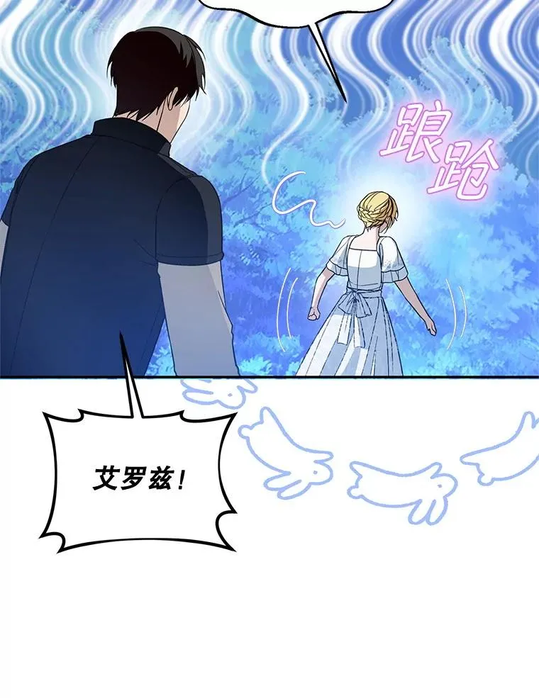 66.艾罗兹喝醉101
