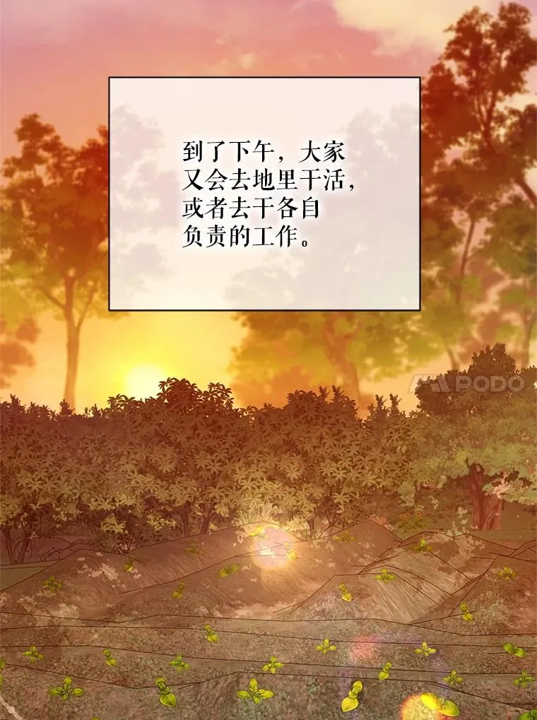 44.卖香草9