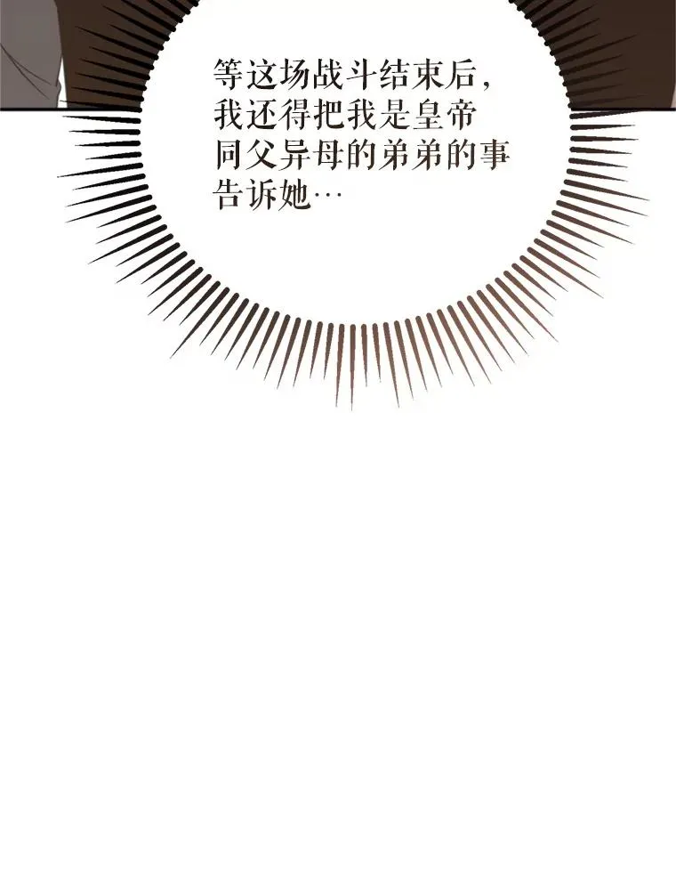 68.坦白身份105