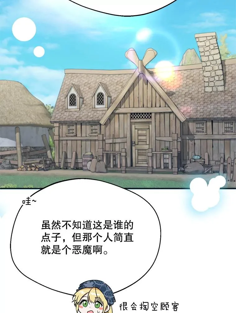 58.夏日庆典59