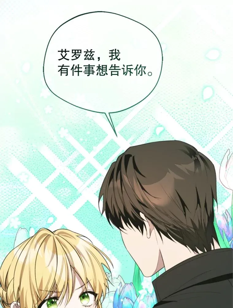 68.坦白身份5