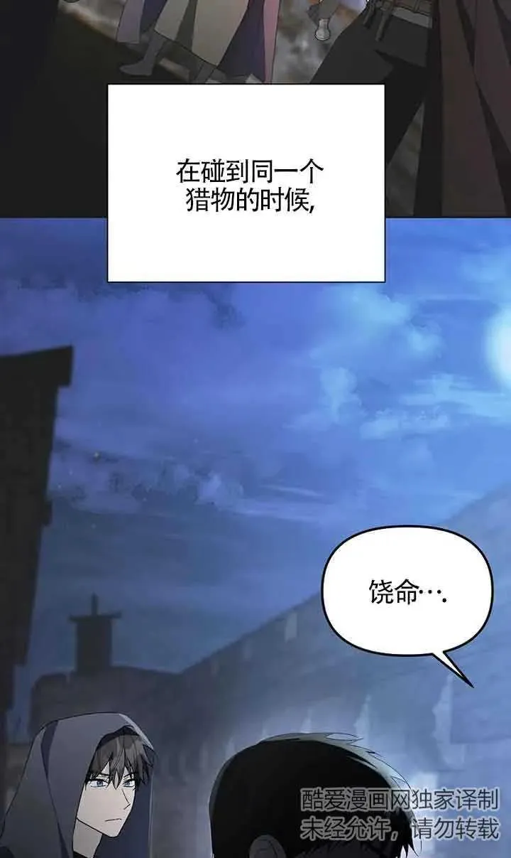 第37话76