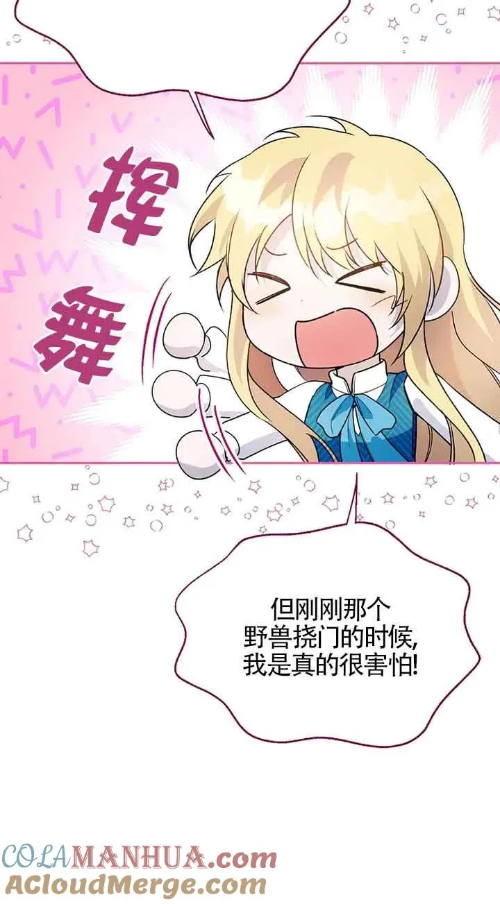 第29话3