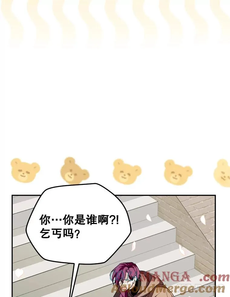 52.偶遇魔法师76