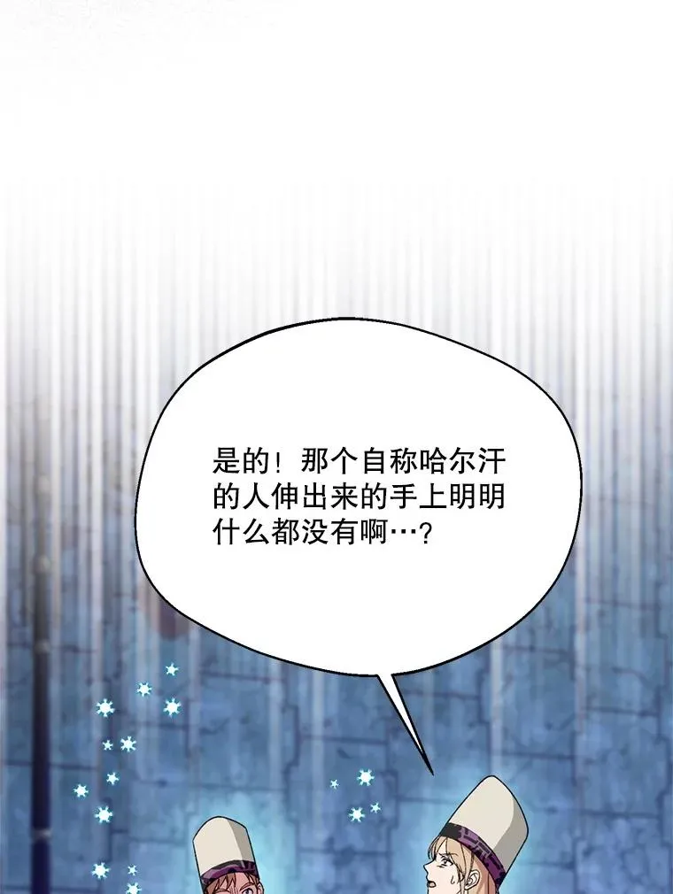 53.魔法失效99