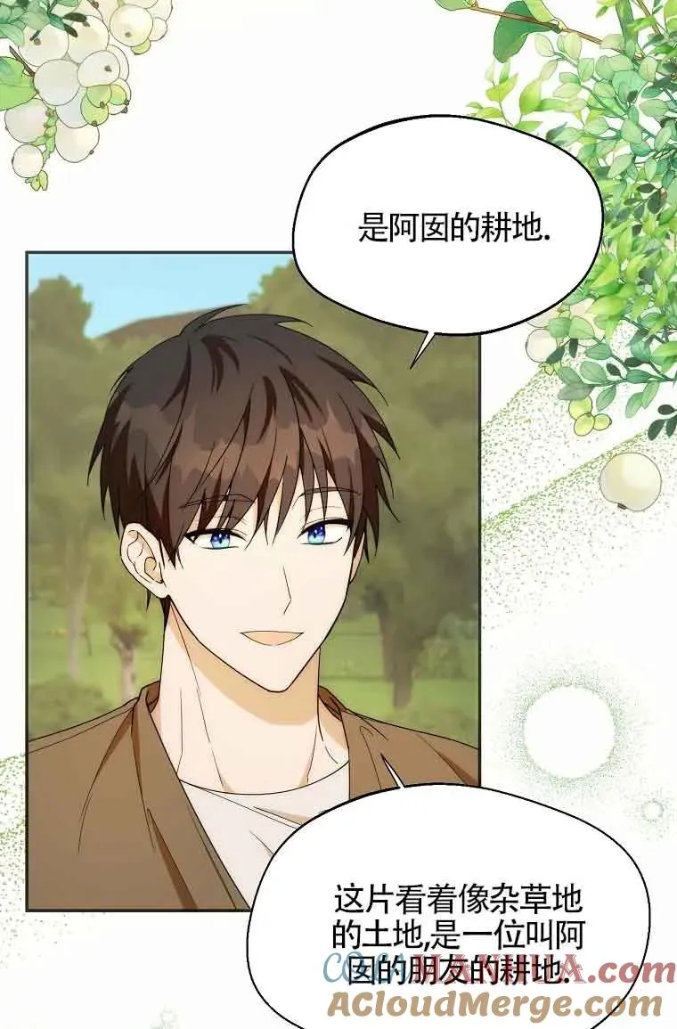 第19话12