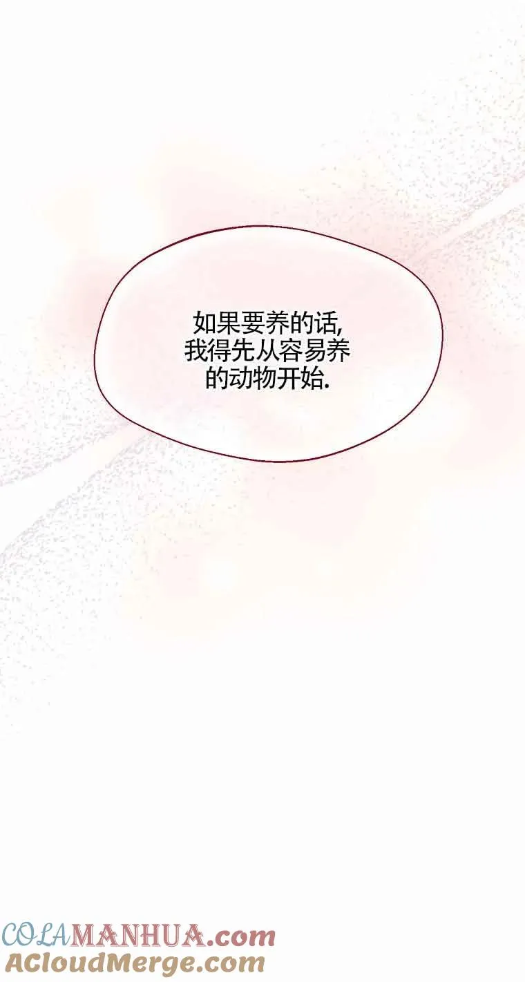 第23话69