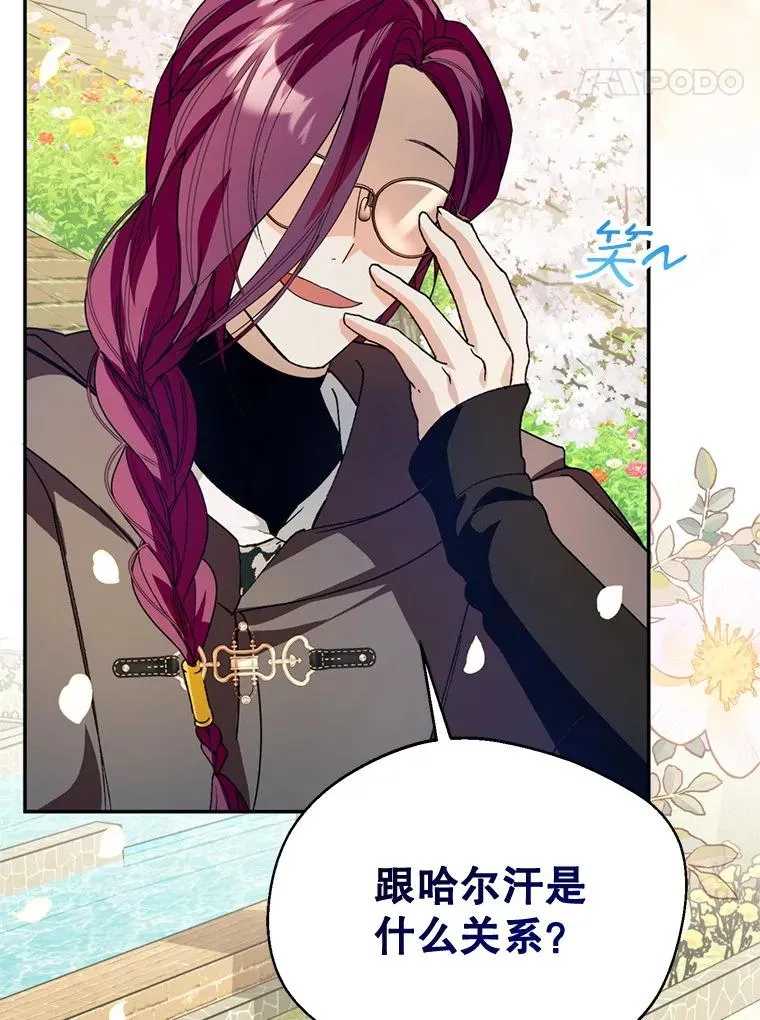 52.偶遇魔法师102