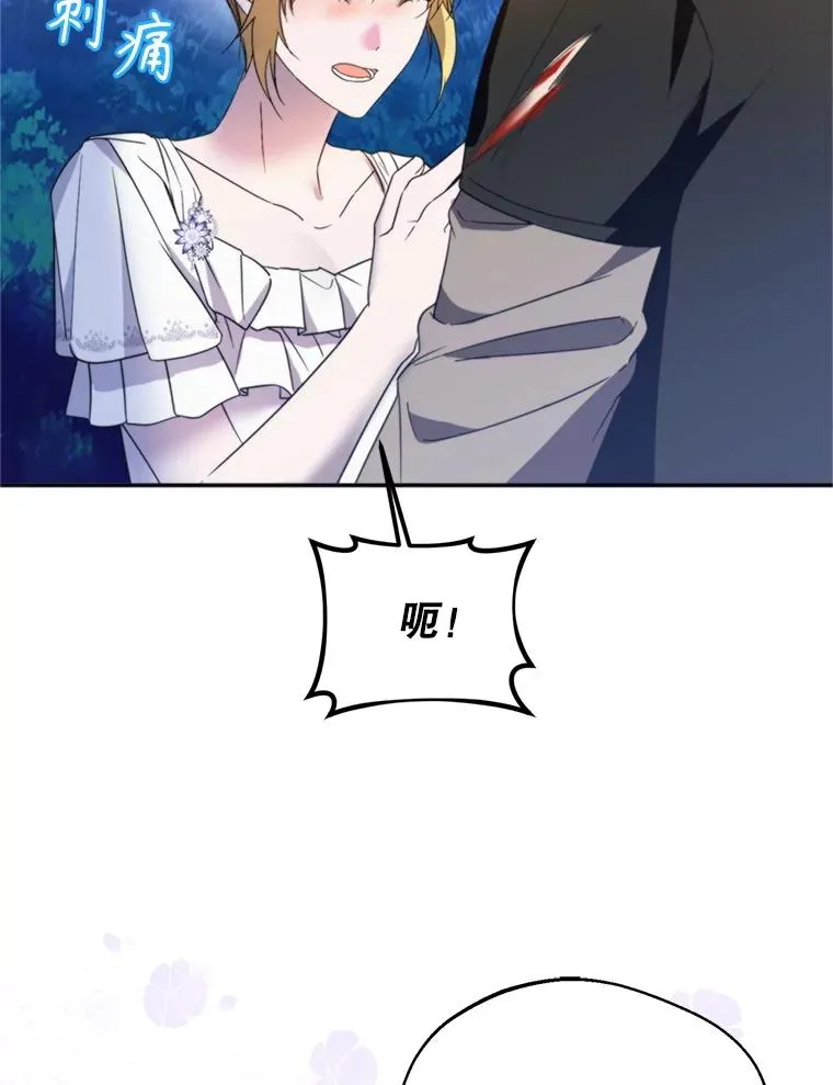 68.坦白身份85