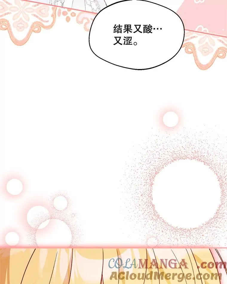 66.艾罗兹喝醉68