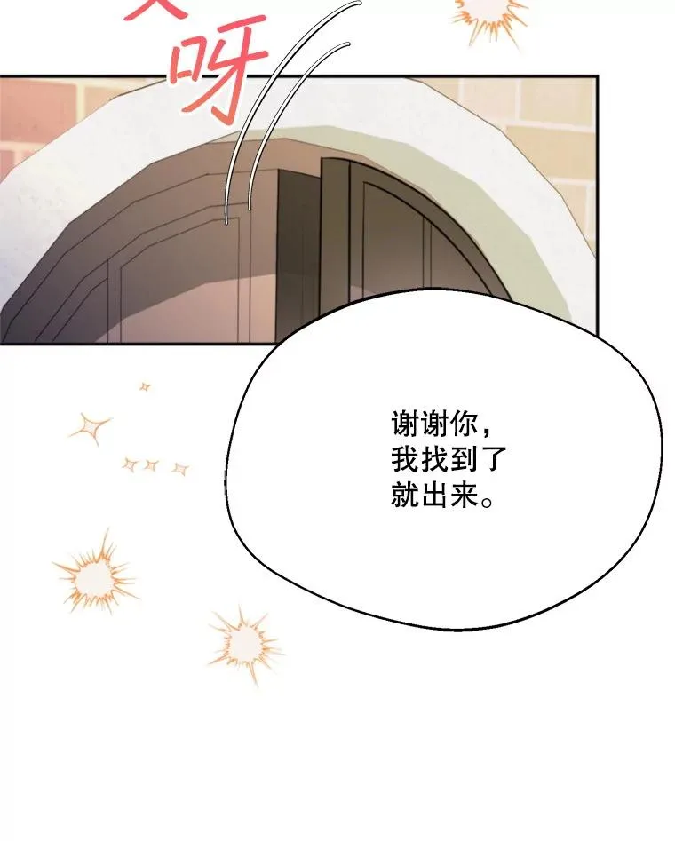 64.苹果酒不见了39