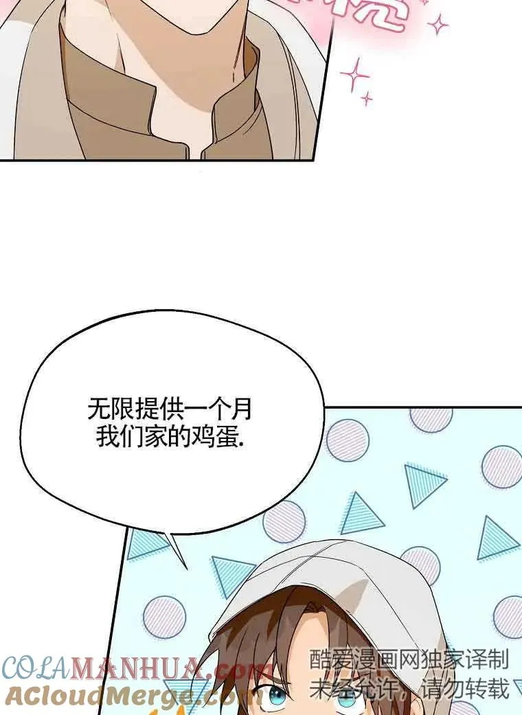 第26话75