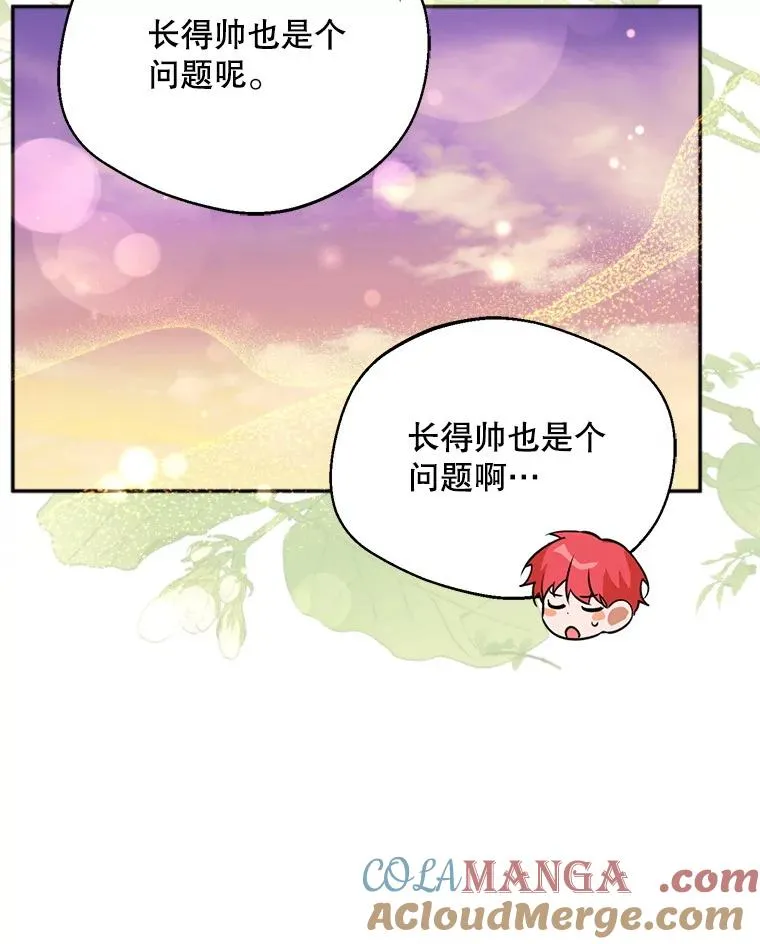64.苹果酒不见了32