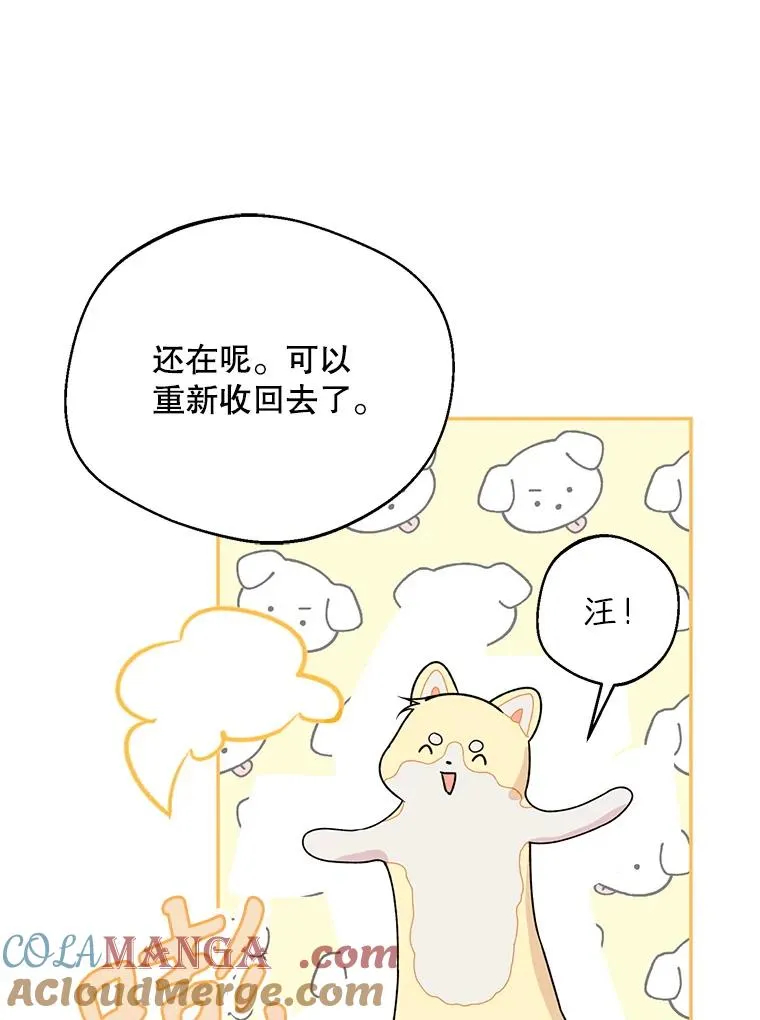 43.搬回拉克宪家84