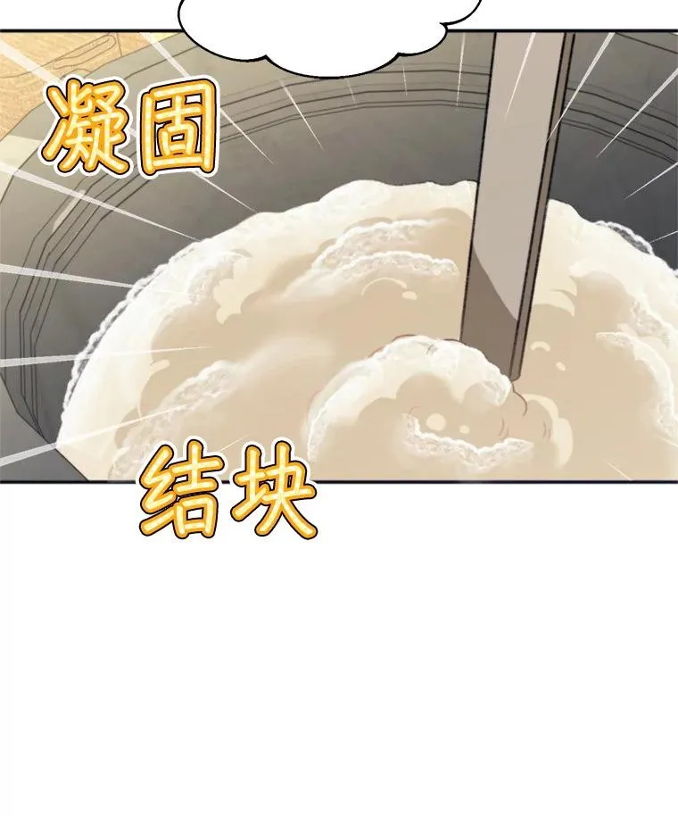 57.打造冷库113