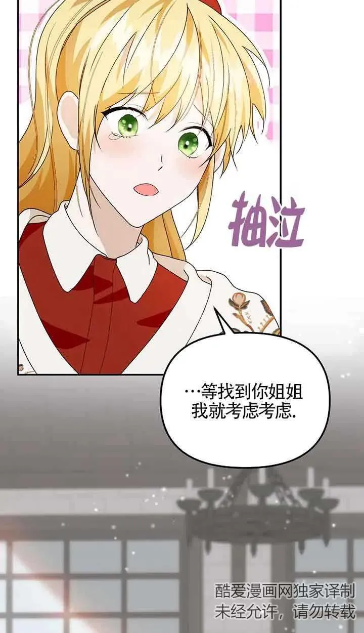 第38话79