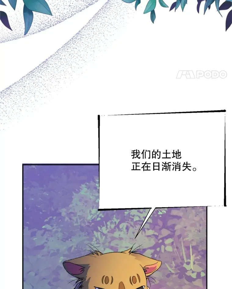 70.卑劣的爱10