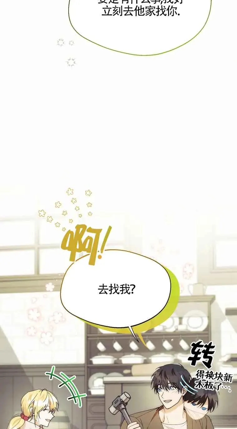 第21话53