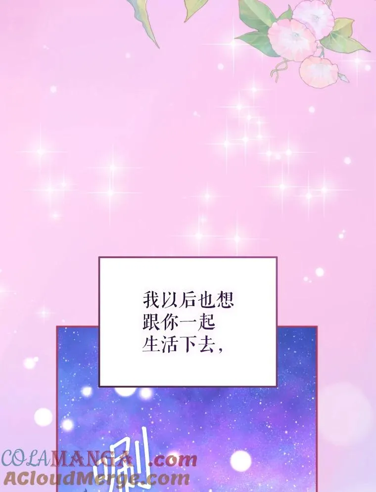 67.伴侣仪式12
