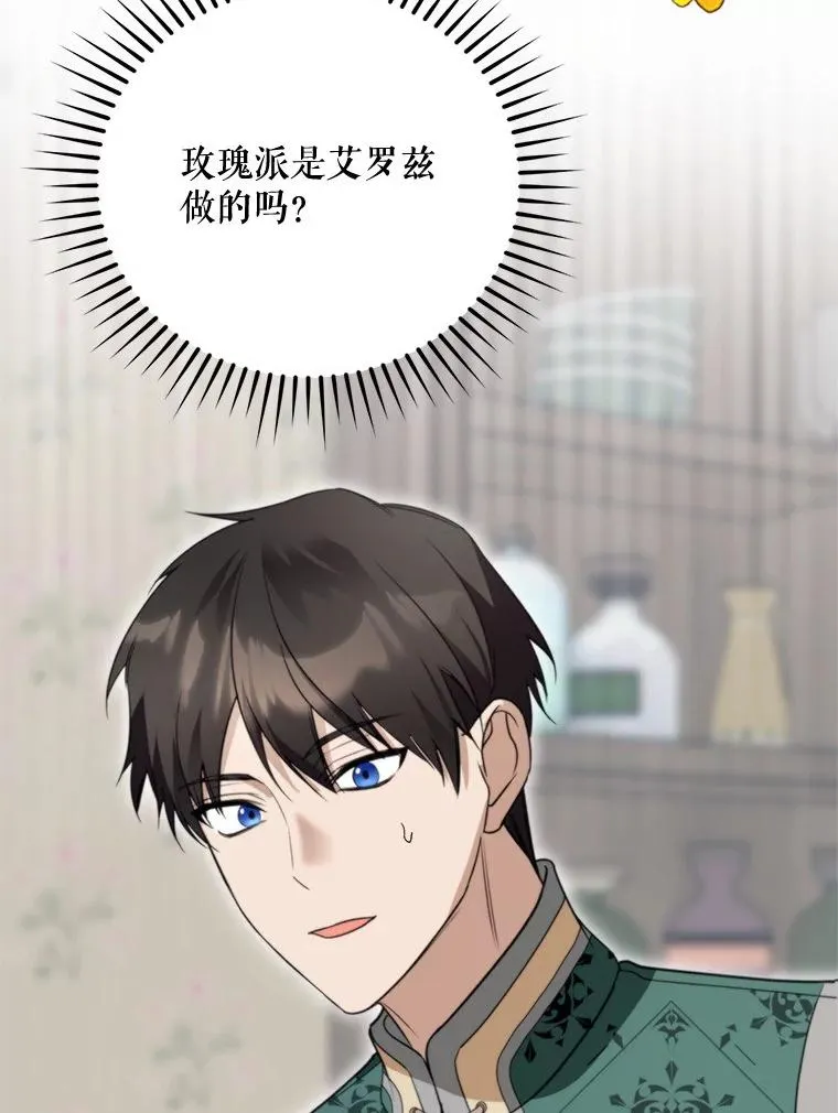 65.拉克宪吃醋59