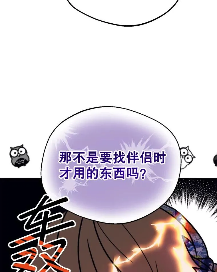 62.苹果酒的传说86