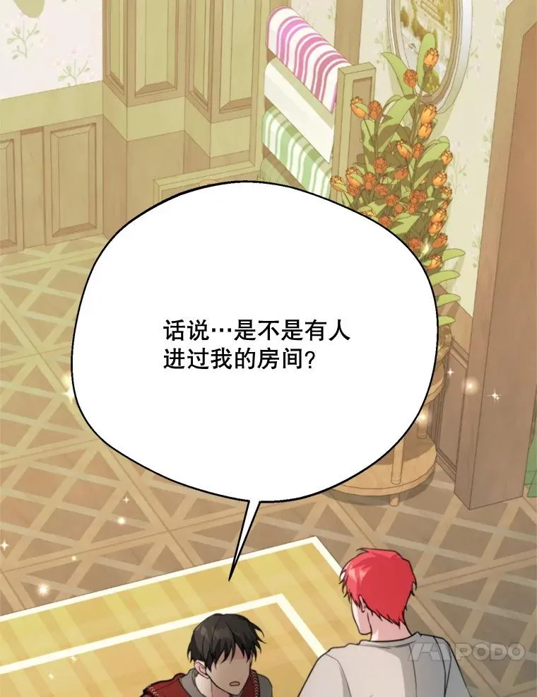 64.苹果酒不见了109