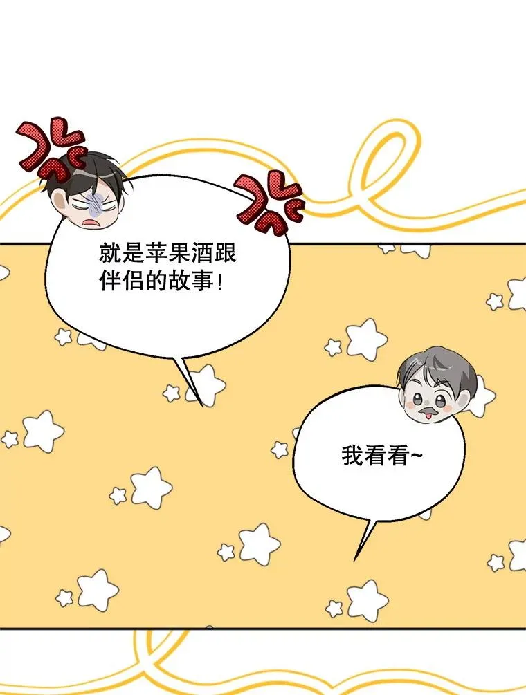 62.苹果酒的传说42