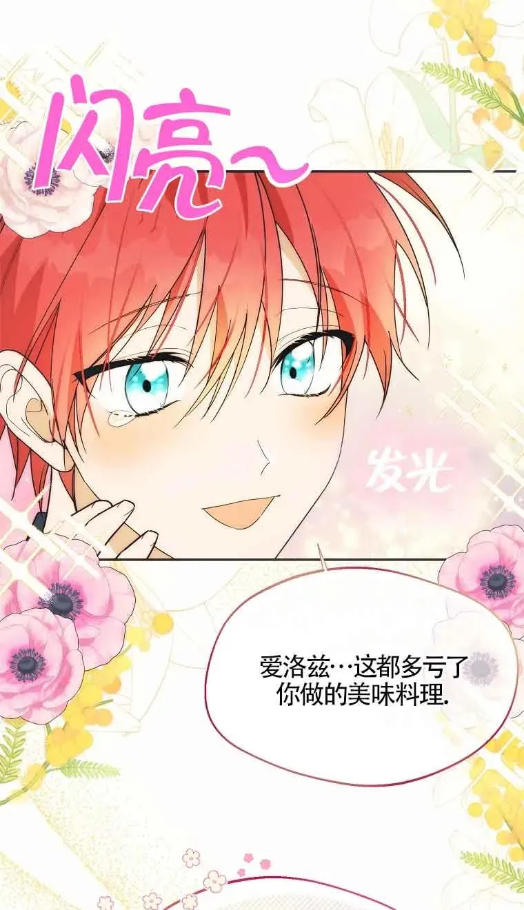 第21话20